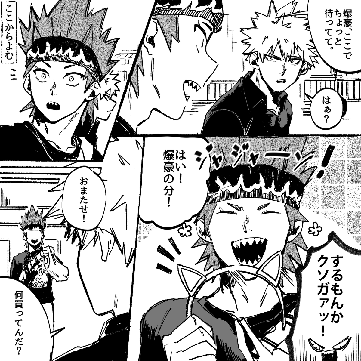 Thank you for Pinupcomedian for fixing the English! The Japanese might be crappy (tried my best with my so-so Japanese) #kiribaku #切爆