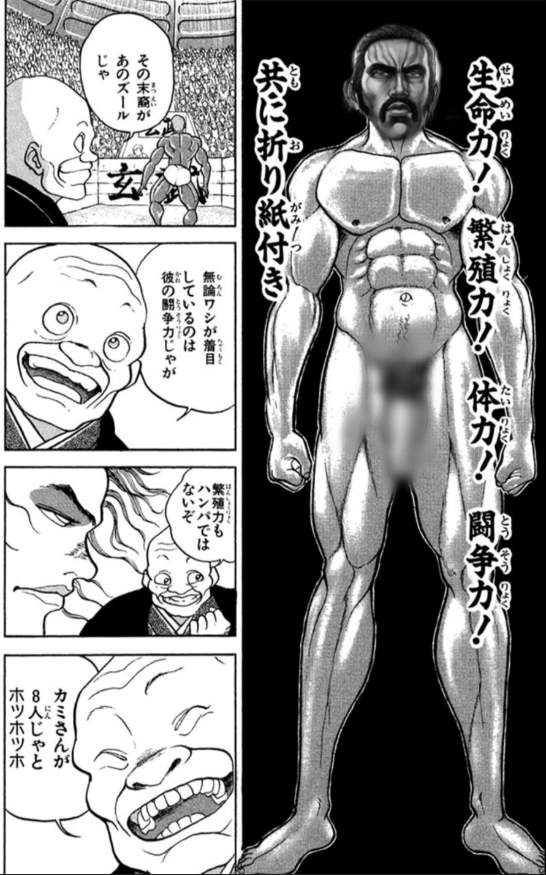 アミバ流北斗神拳 アルフが刃牙のズールに見えました Z 北斗リバイブ 刃牙 ズール アルフ T Co Egh0f99off Twitter