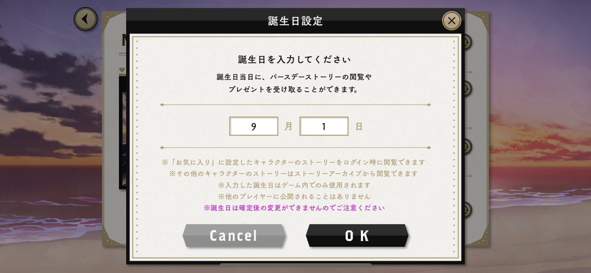 Twisted Wonderland Eng Birthday Setting Click On Your Profile Click On The New Purple Button That Says 誕生日設定 To Set Your Birthday Take Note That Once Your Birthday Is Set