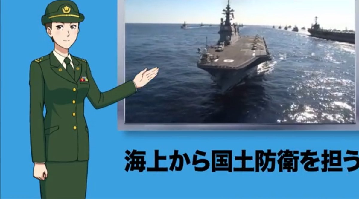 æµ·ä¸Šè‡ªè¡›å®˜ä¸€èˆ¬æ›¹å€™è£œç