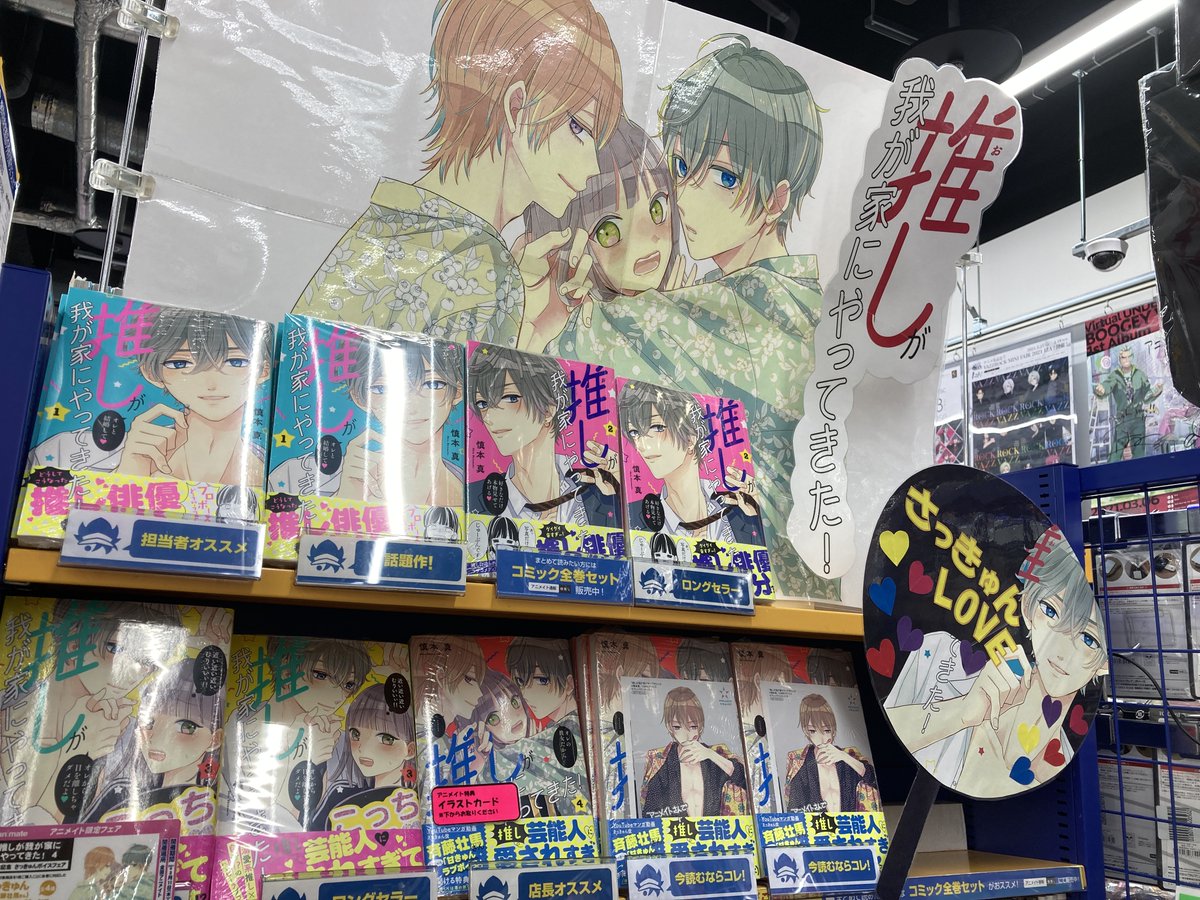 アニメイト高崎 高崎店は女性向け既刊コーナーにて ドーンと展開中です ぜひお買い求め下さいルマ アニメイト高崎 高崎店は女性向け既刊コーナーにて ドーンと展開中です ぜひお買い求め下さいルマ