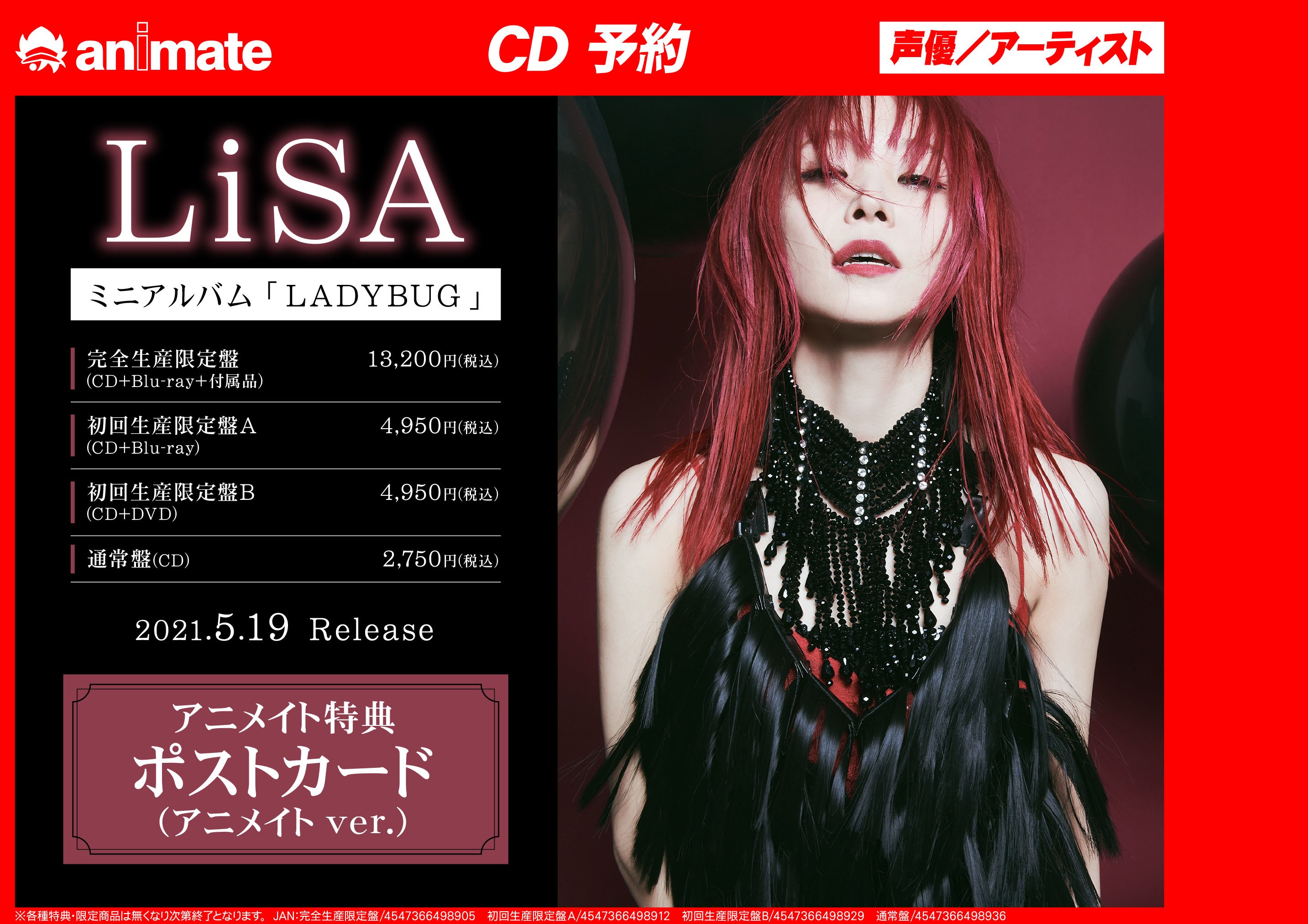 Lisa ミニアルバムladybug 初回生産限定盤b 購入特典ポストカード付 Acolhimentoemrede Org Br