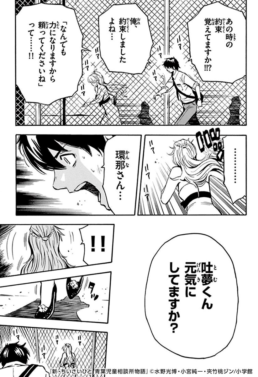 めちゃコミック 男性向け漫画紹介 公式 育児の問題を色々な角度で描かれていて 深く考えさせられる 新 ちいさいひと 青葉児童相談所物語 1 4 T Co Zynk4tgm 青年漫画 漫画 試し読み めちゃコミ めちゃ犬 Pr T Co Yoza3qgm