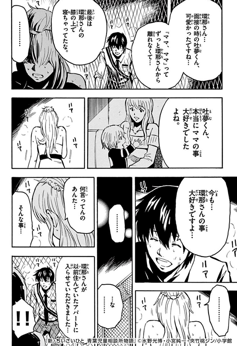 めちゃコミック 男性向け漫画紹介 公式 4 4 Pr 続きはこちらから T Co Zynk4tgm