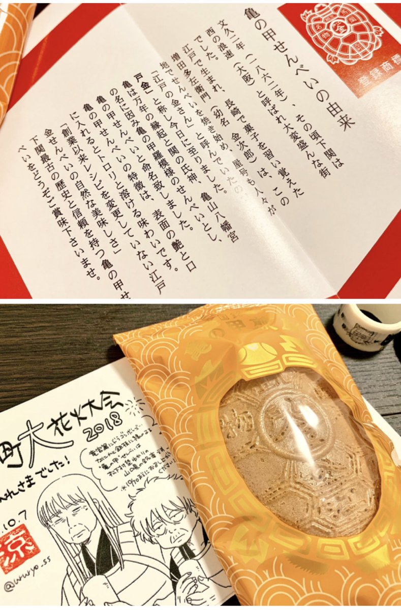 山口出身なので帰省のたびに村塾っぽいお菓子を仕入れてイベントのときの差し入れにしてたんですが、実は昨年中に実家を引き払いまして今後はめったに山口に行くことがなくなるので長州の思想色が強い差し入れシリーズもこれが最後かもしれない…と思ったのでまとめてみました 