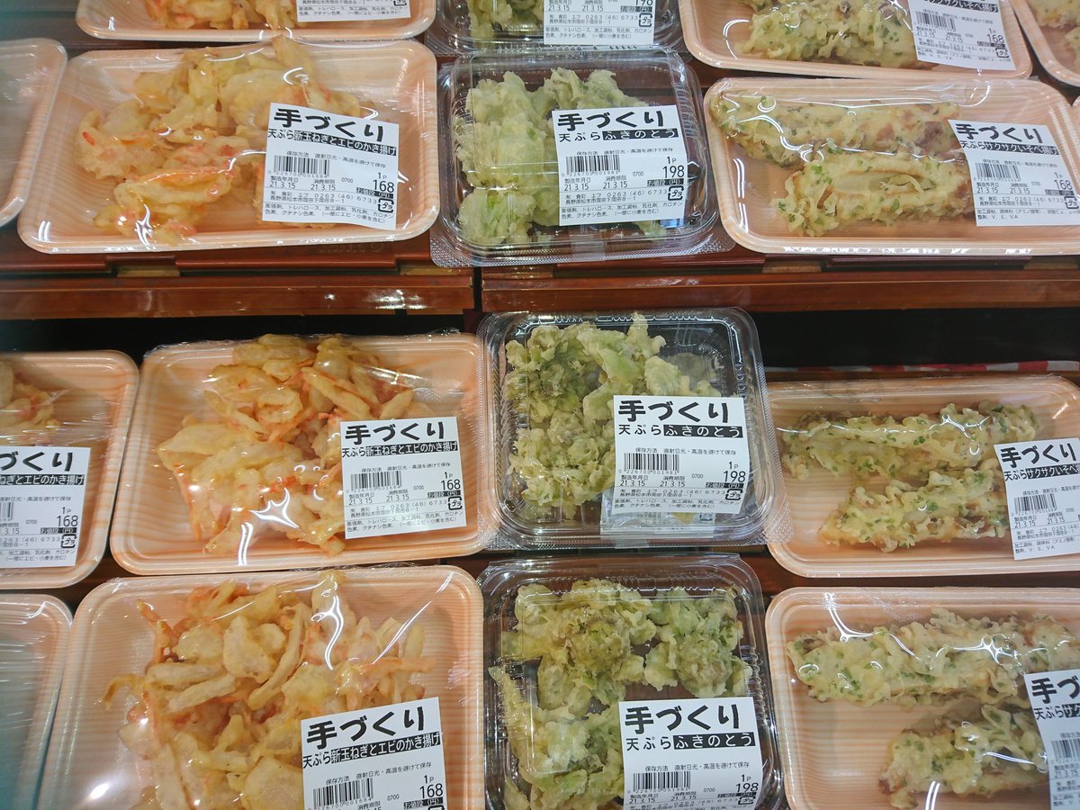 食彩スーパーｆ 穏やかな気持ちの良い日差し ですネ 本日夕方揚げたて天ぷらはいかがですか ふきのとう 新 玉ねぎと小エビのかき揚げ ちくわのサクサク磯辺揚げ わさびの花醤油漬け 今日も良い塩梅に辛いです 手づくり惣菜 天ぷら