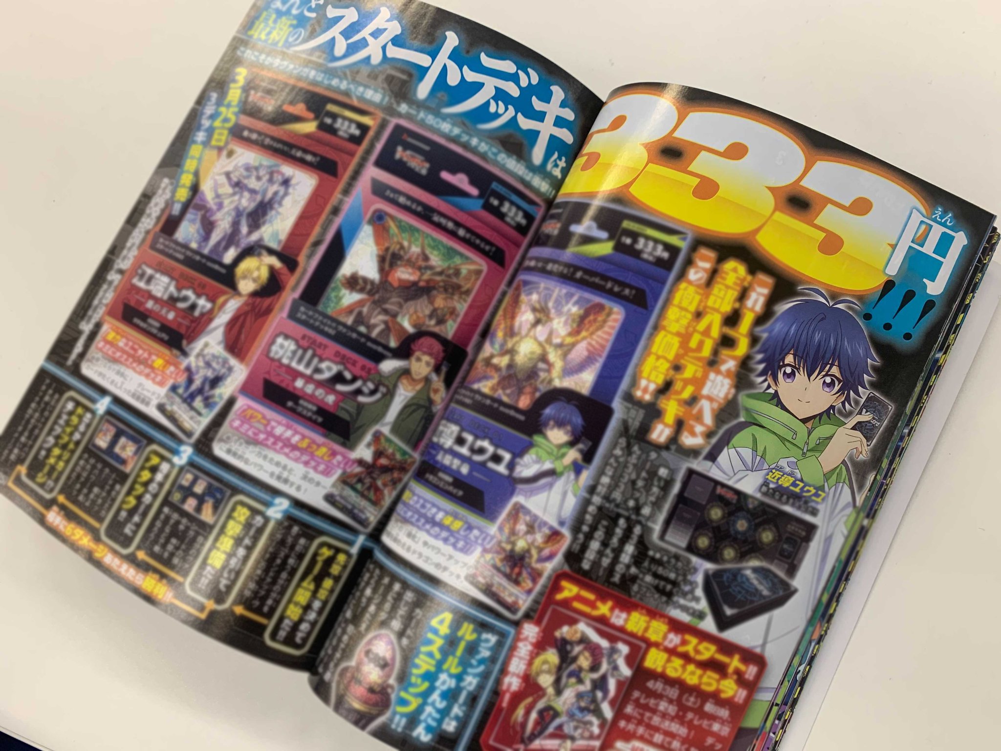 カードファイト ヴァンガード公式 お知らせ 本日発売のコロコロコミック4月号にヴァンガードが掲載されました 3月25日 木 同時発売のスタートデッキ3種をご紹介 詳細はこちら T Co 1tjlkos1mc コロコロ ヴァンガード カードファイト ヴァンガード公式 お知らせ 本日発売のコロコロコミック4月号にヴァンガードが掲載されました 3月25日 木 同時発売のスタートデッキ3種をご紹介 詳細はこちら T Co 1tjlkos1mc コロコロ ヴァンガード