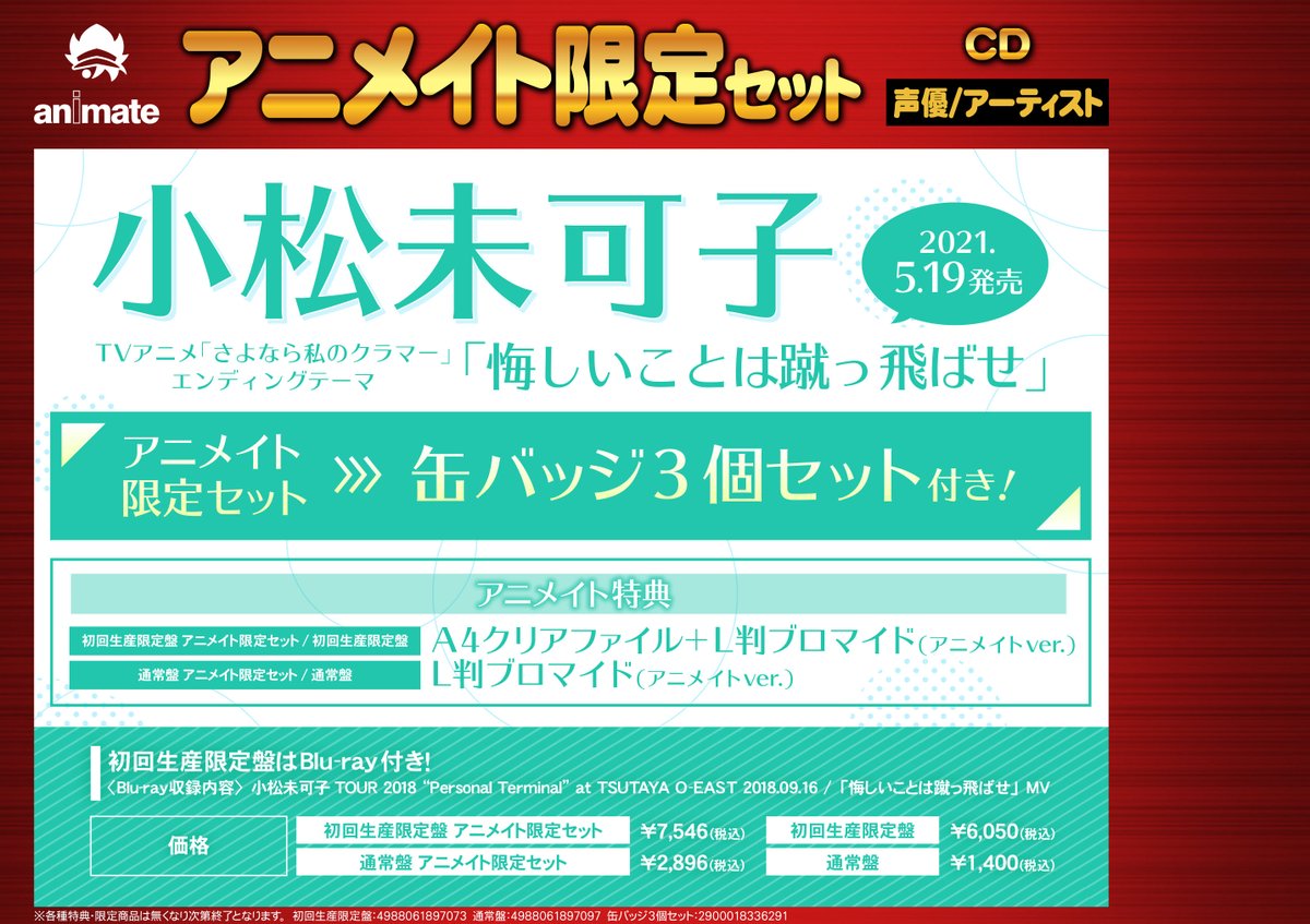 さよなら私のクラマー 画像 最新情報まとめ みんなの評価 レビューが見れる ナウティスモーション さよなら私のクラマー 画像 最新情報まとめ みんなの評価 レビューが見れる ナウティスモーション