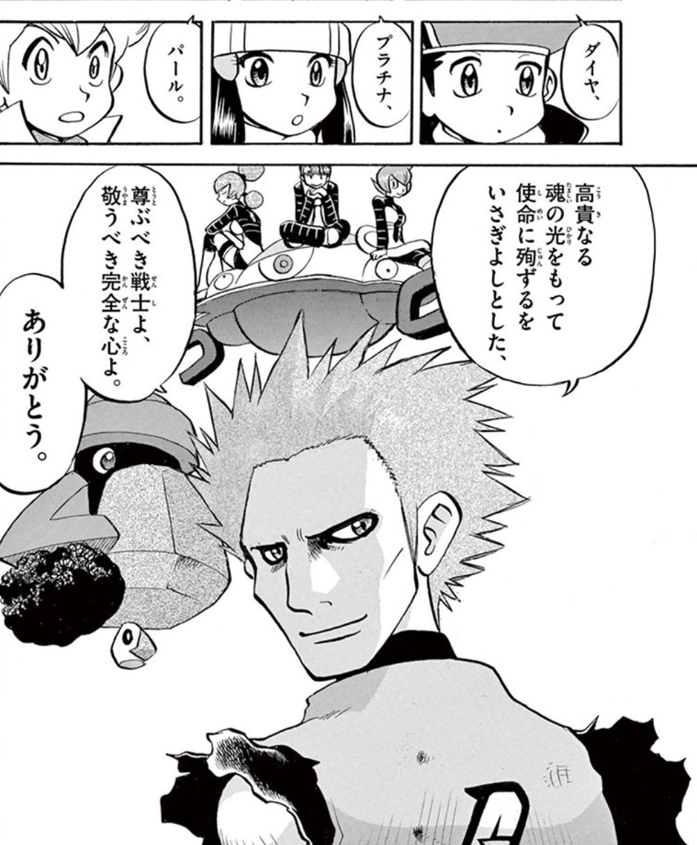 ライム ポケスペdpt編ラストのこのシーン 男主人公 コウキ 女主人公 ヒカリ ライバル ジュン の名前を順番に使って3人を称えるのすごくない T Co Kef2divwuz Twitter ライム ポケスペdpt編ラストのこのシーン 男主人公 コウキ 女主人公 ヒカリ ライバル ジュン の名前を順番に使って3人を称えるのすごくない T Co Kef2divwuz Twitter