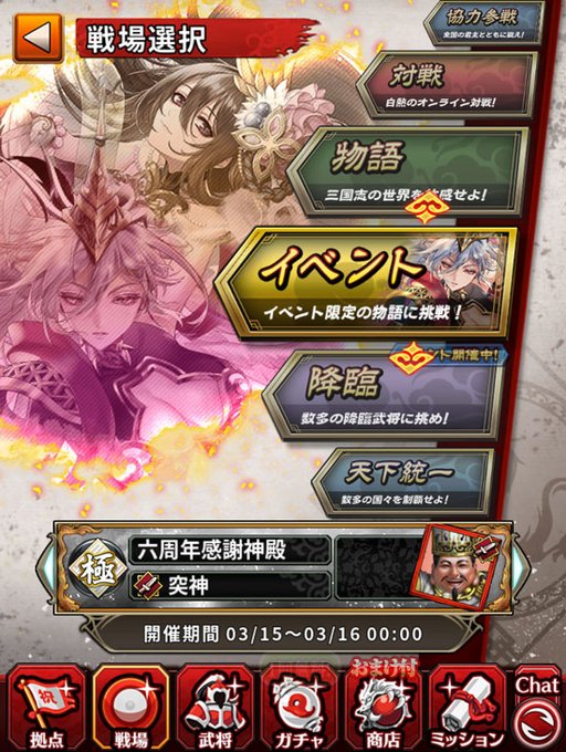 三国大戦スマッシュ さんすまのニュース 最新つぶやきまとめ Iphoneアプリ ページ4 Applion 三国大戦スマッシュ さんすまのニュース 最新つぶやきまとめ Iphoneアプリ ページ4 Applion