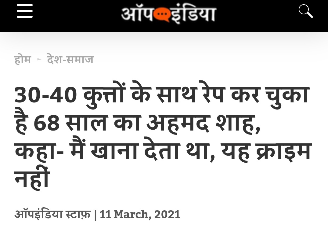 Why is  Media silent now ?

Because it is not Hathras .

Its Uddhav Mumbai 😠

#SorrySheru