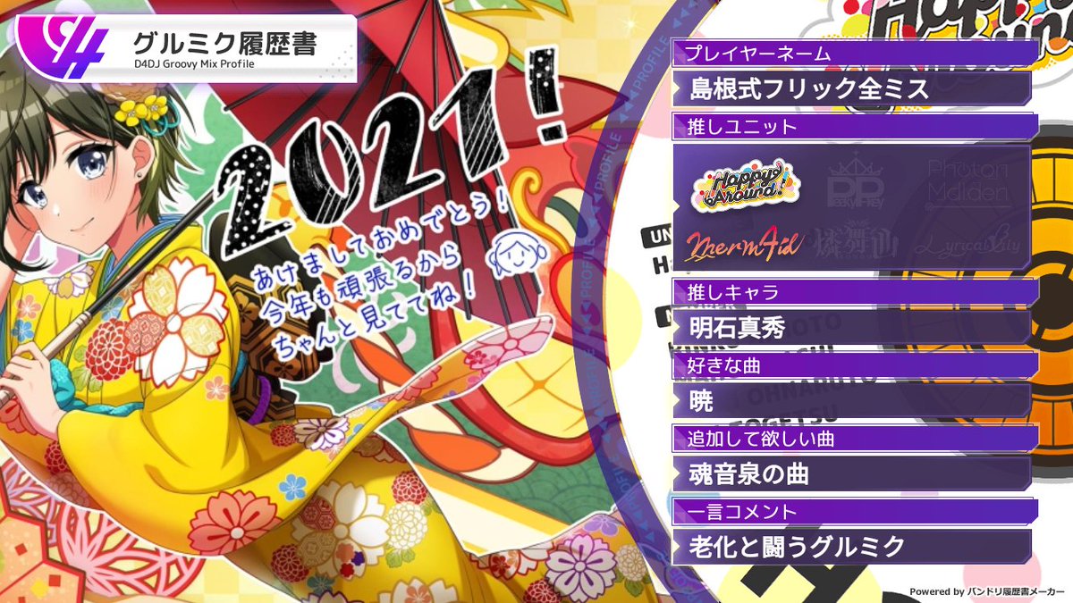 ますらお Masuraovino Twitter ますらお Masuraovino Twitter
