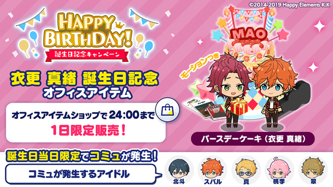 あんスタで Music が話題に トレンディソーシャルゲームス