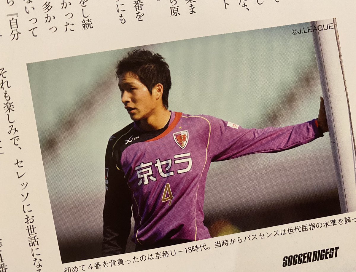 サガン鳥栖　トーレス引退　柏レイソル　FC東京　原川力 サガン鳥栖 トーレス引退 柏レイソル FC東京 原川力 - メルカリ