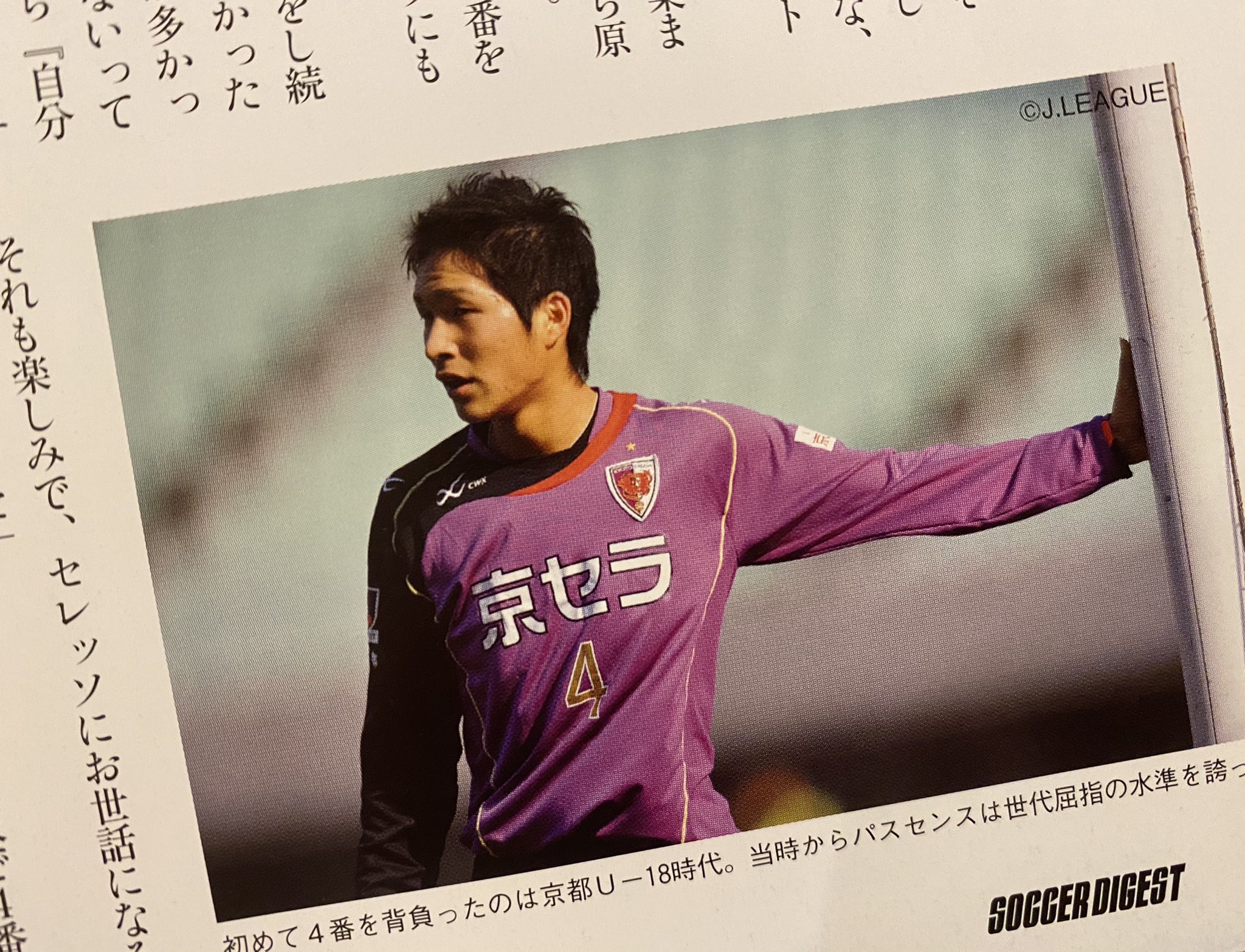 サガン鳥栖　トーレス引退　柏レイソル　FC東京　原川力 サガン鳥栖 トーレス引退 柏レイソル FC東京 原川力 - メルカリ