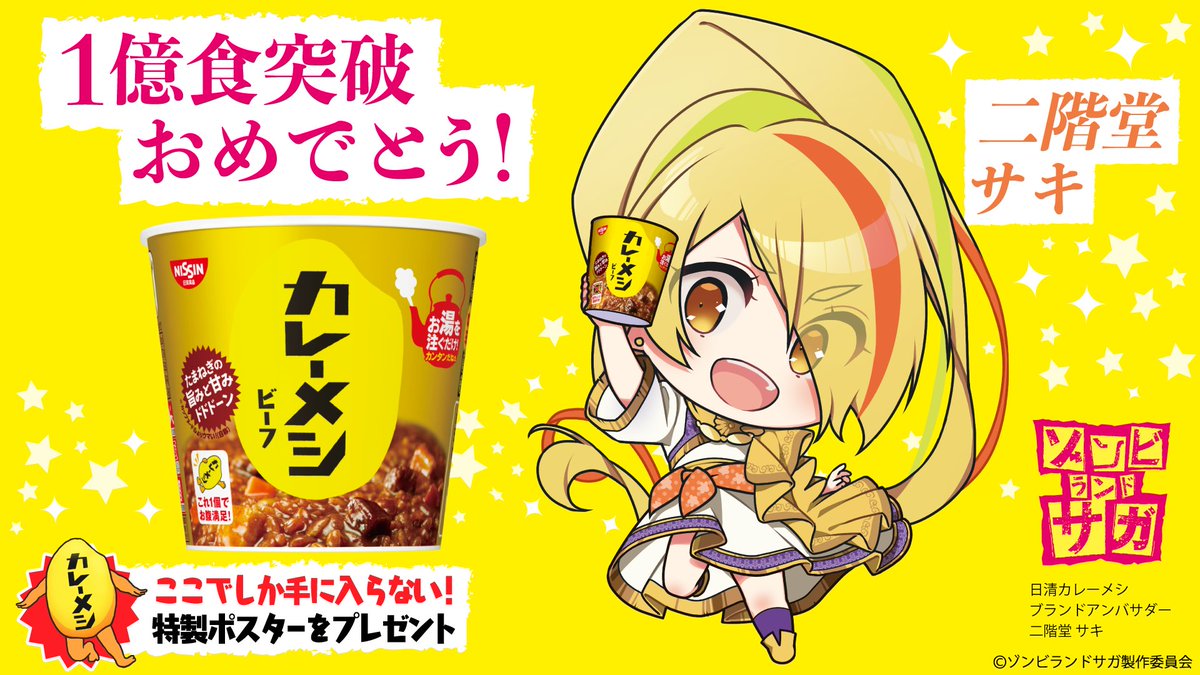 カレーメシくん Currymeshikun Twitter
