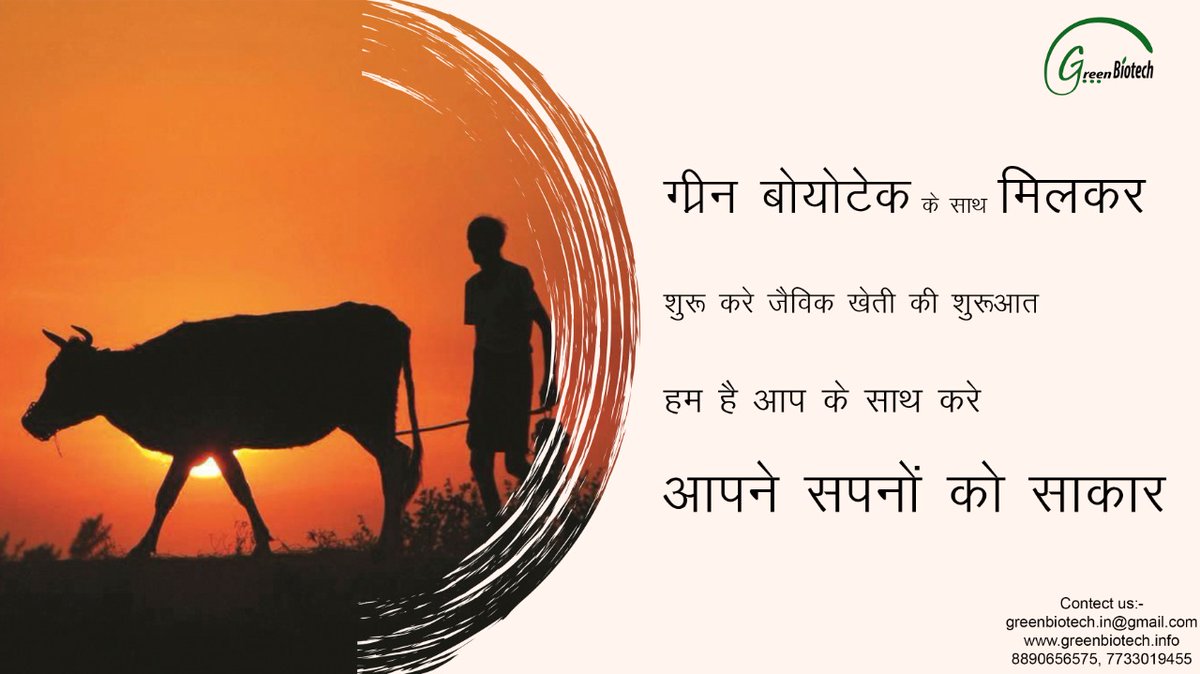 Greenbiotech1's tweet photo. The Indian startup ecosystem. The agri startups in India are providing information
#organicfarming #organic #organicfood #farming #organicgardening #agriculture #farm #garden #vegetables #food #farmer #startup #newfarming #startupindia #organicfarming #greenhouse
#greenbiotech https://t.co/qn3AbbcGJC