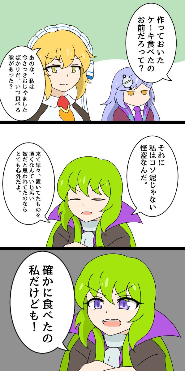強すぎるホームズちゃん番外編2 疑い モンスト をず Skeb募集中の漫画 強すぎるホームズちゃん番外編2 疑い モンスト をず Skeb募集中の漫画