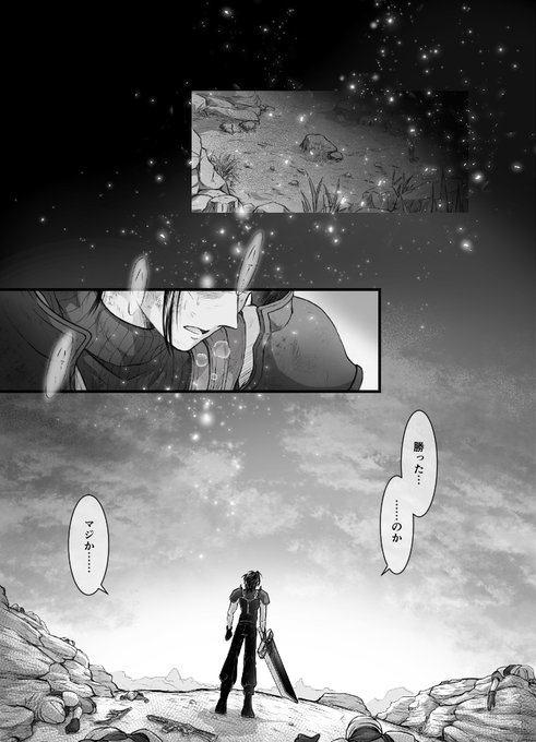 強い願い③】(7-10/10) あの日 あの時 伸ばした手が 届いた未.. | みつ