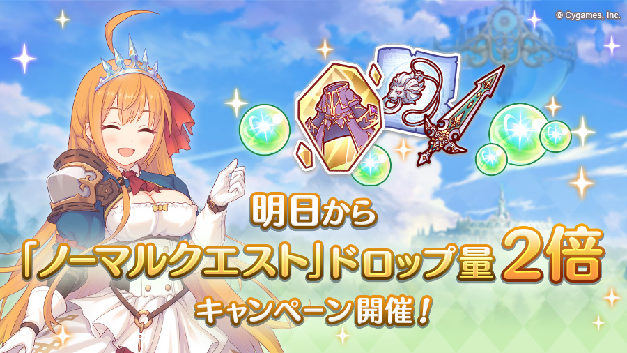 プリンセスコネクト Re Dive公式さんの人気ツイート ついふぁん プリンセスコネクト Re Dive公式さんの人気ツイート ついふぁん