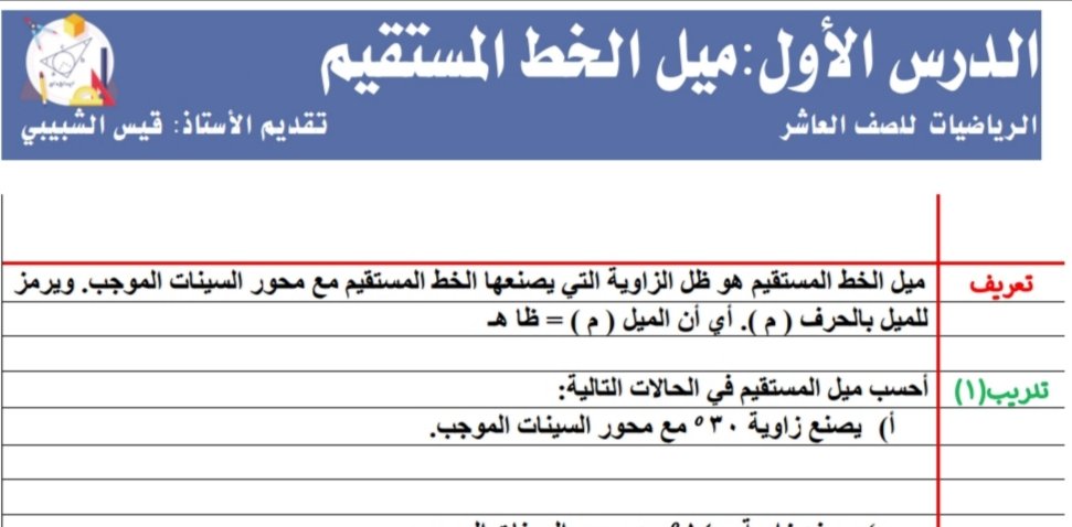 هديتي لطلبة الصف العاشر:  ملف متكامل مع الأمثلة والتمارين المحلولة للفصل الدراسي الأول في مادة الرياضيات، تجدونه في الرابط 👇
mediafire.com/file/h90qn1dal…

#رياضيات_عمان
#سباق_الرياضيات