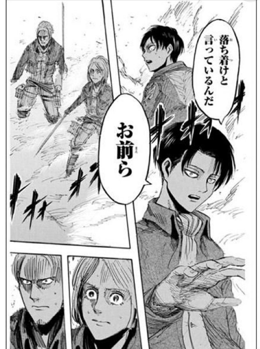 リヴァイと共に心臓を捧げよ Hotワード