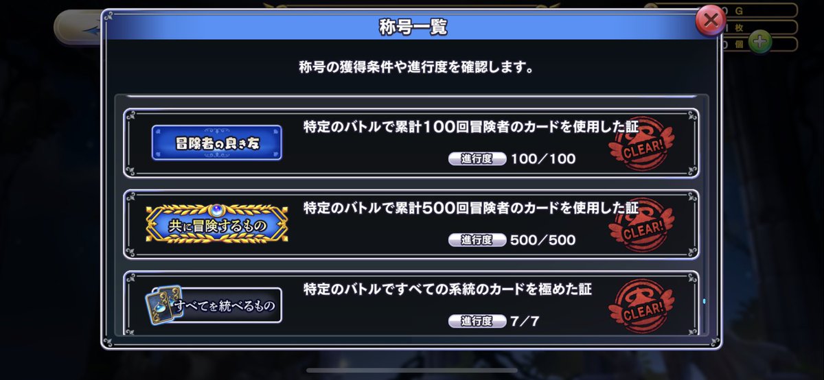 Zinogre サブ Dmで隠し称号 すべてを統べるもの について聞かれたのでこの場で 種族系の称号を全て集めることで手に入ります 全種族500回 魔王は250回 注意 まおうのかめんは魔王にカウントされません