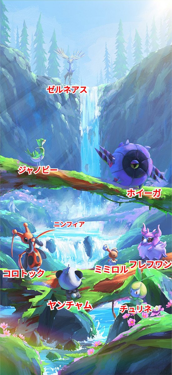 ポケモンgo攻略 みんポケ 在 Twitter 上 解析 新しいロード画面が判明 9種類のポケモンが映っており 未実装のポケモンも またイーブイの進化系であるニンフィアらしき影も映りこんでいます このローディング画面は3月16日から登場するようです T Co