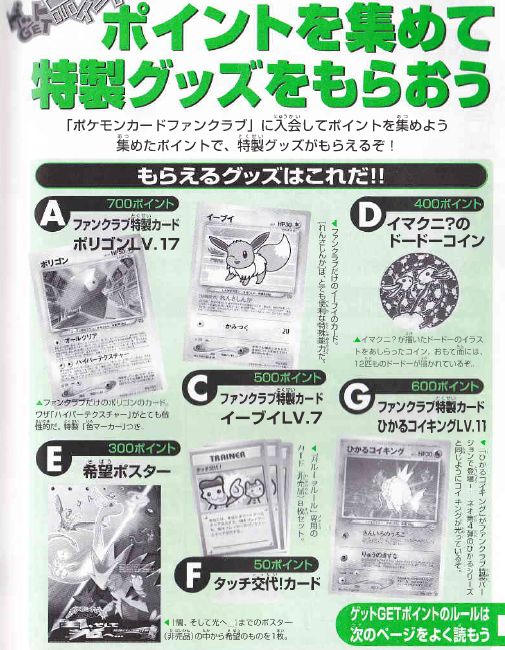 イーブイ_「ポケモンカードファンクラブ」 特製カード (500 ポイント) P… イーブイ_「ポケモンカードファンクラブ」 特製カード (500