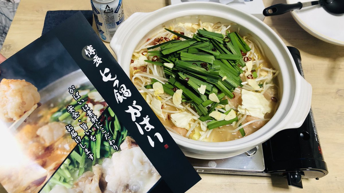 もつ鍋デリバリー がばい Gabaideli Twitter