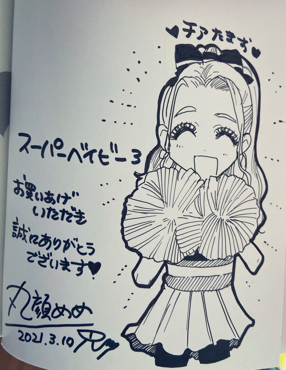 RT)サイン本を描かせていただきました❣️全て違う衣装の玉緒です?‍♀️?‍♀️?‍♀️よろしくお願いいたします〜?‍♀️ 