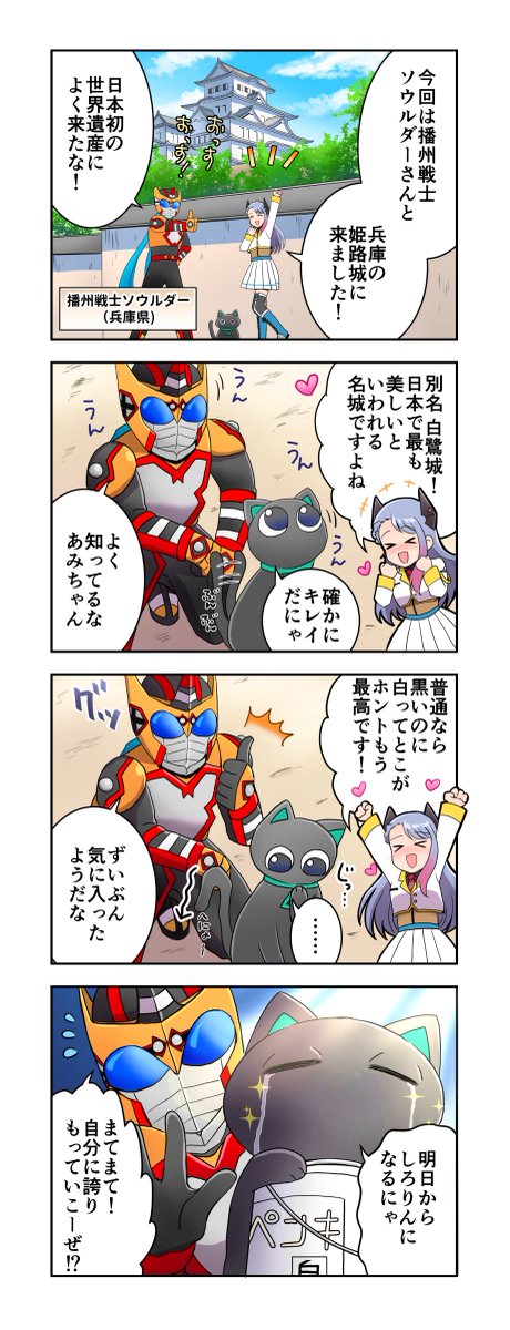 稼げるスマホゲー Crosslink 公式 大海の黄金を狙え パイレーツゴールドラッシュ開催 クロスリンク公式 4コマ 漫画 ちょこっと くろりん劇場 第18話 くろりんの嫉妬 Soulder0304 4コマ漫画一覧はこちら T Co 3hmxcy4rxp