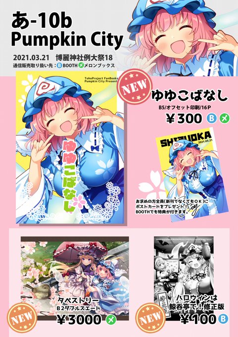 南瓜かぷちー 連載準備中さん の人気ツイート 2 Whotwi グラフィカルtwitter分析