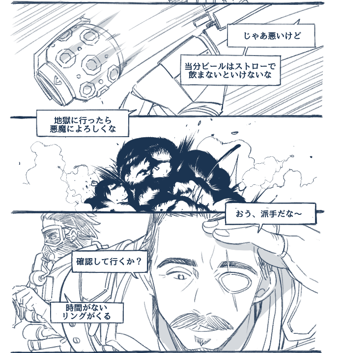 APEX LEGENDS デュオ漫画 (3) 