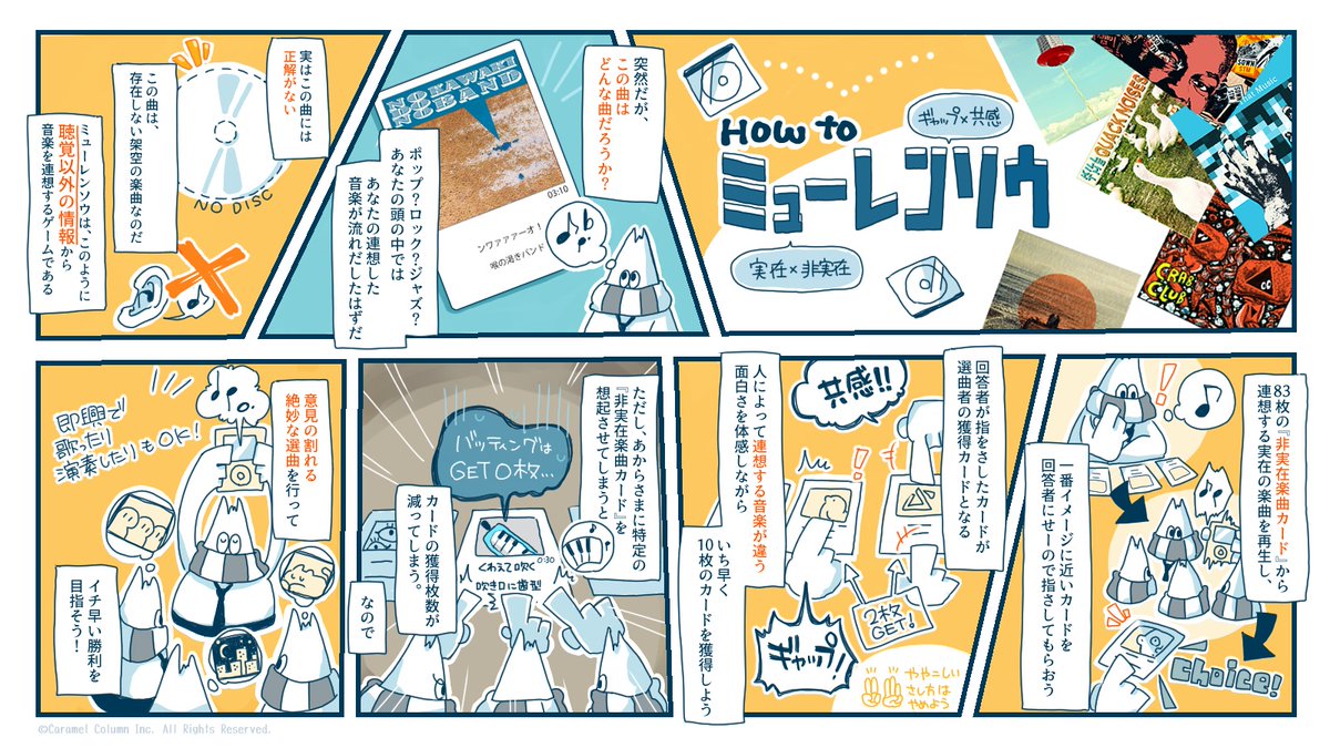 Amazonで売ってます。買っておくれやす。
ミューレンソウ カラメルカラム https://t.co/UTvCawhUcL
?こんなゲームです。