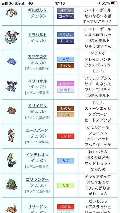 シロナのtwitterイラスト検索結果 シロナのtwitterイラスト検索結果