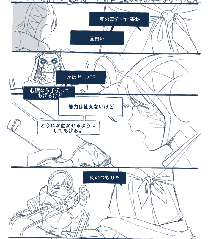 APEX LEGENDS デュオ漫画 (4) 