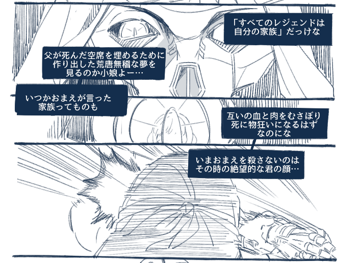 APEX LEGENDS デュオ漫画 (4) 