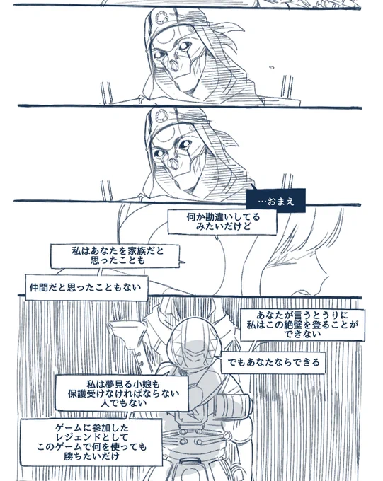 APEX LEGENDS デュオ漫画 (5) 