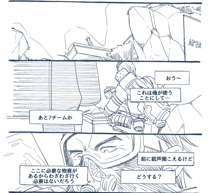 APEX LEGENDS デュオ漫画 (5) 