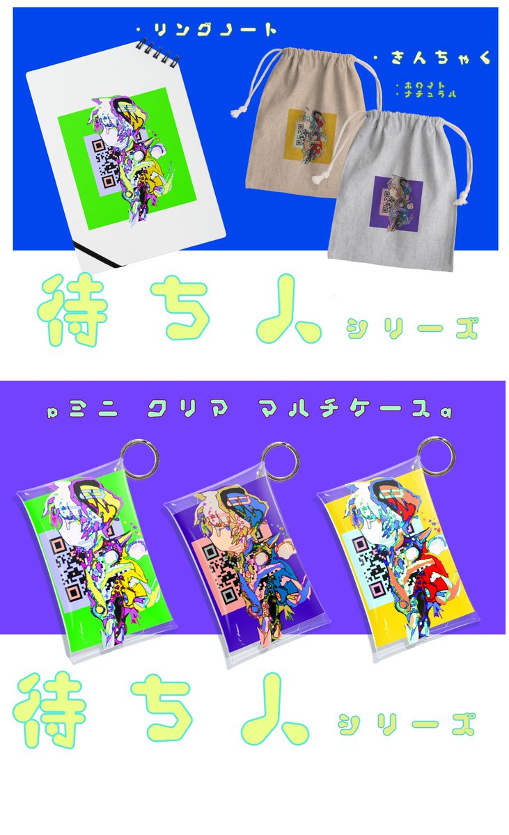 「待ち人」シリーズ
「mellow」シリーズ のアイテム一覧です 