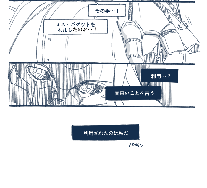 APEX LEGENDS デュオ漫画 (6) 