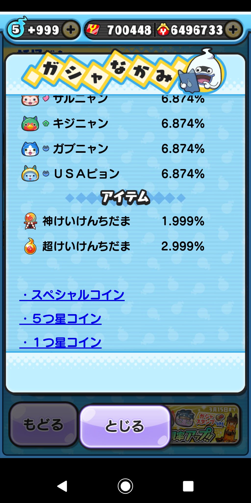 ルシファー 妖怪ウォッチぷにぷに ついにサ終か 拡散希望 は