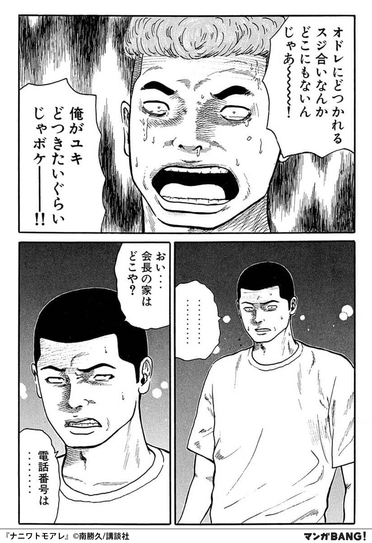 ナニワトモアレ エロ