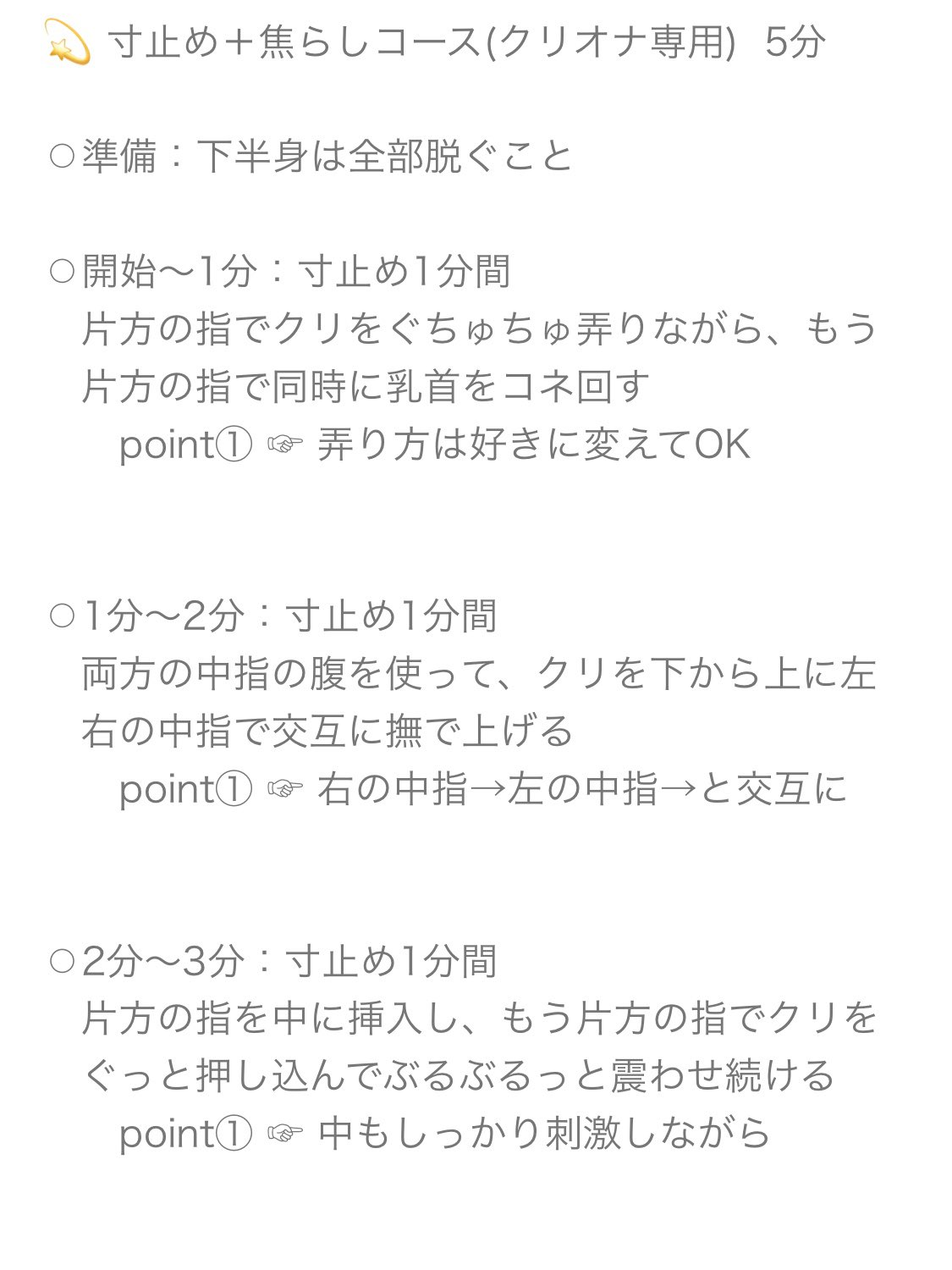 宏 on X: 調教体験コース(クリオナ専用) →5分間イカずに我慢するショートコース 我慢できずにイッてしまったら…やり直しor罰ゲーム♪ オナ 指示 調教 寸止め 焦らし クリオナ t.corLevREjLXV  X