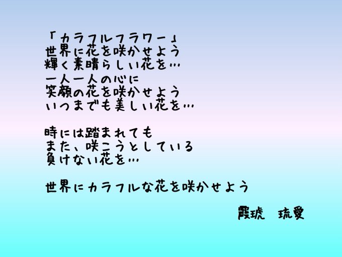 ポエムのtwitterイラスト検索結果 ポエムのtwitterイラスト検索結果