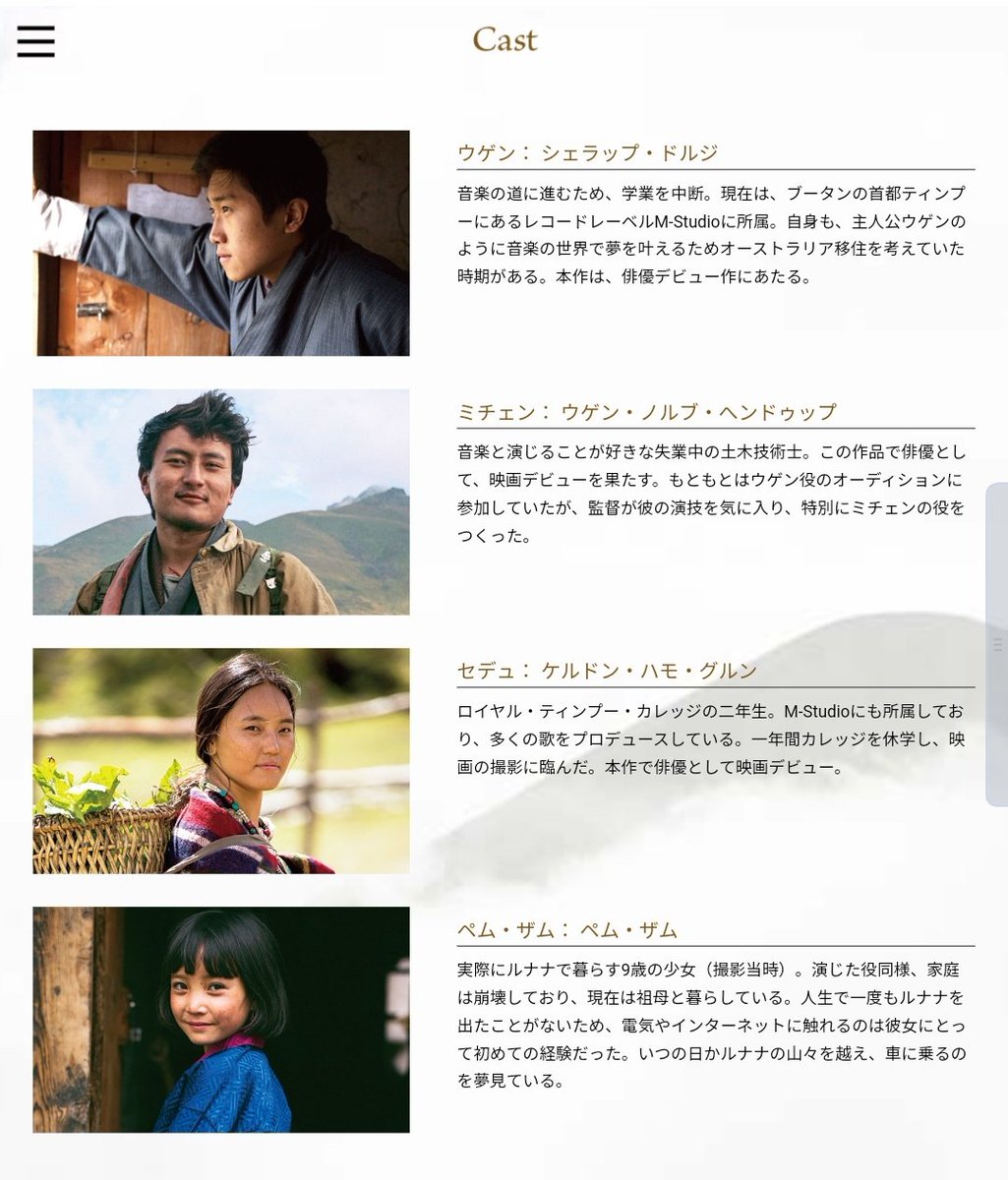 とらねこ A Twitter ドルジってモンゴルの男性名のイメージが有ったけど そもそもチベット語で金剛石を意味する単語で 他にもチベット ブータン 中央アジア人の男性名に使われているそうだ ブータン 山の教室 では主演俳優 監督 プロデューサーがドルジさん