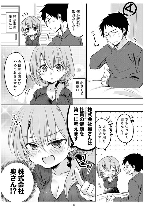 ゆるい タグが付いているマンガ一覧 ツイコミ 仮 ゆるい タグが付いているマンガ一覧 ツイコミ 仮
