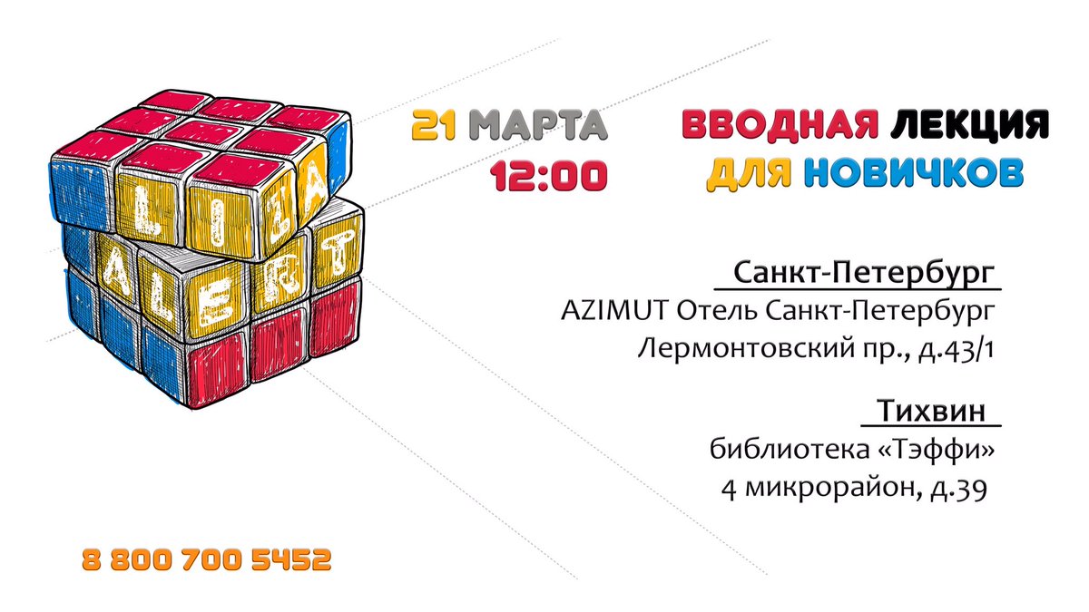 LizaalertSpb's tweet photo. В следующее воскресенье, 21 марта 2021 года, ПСО «ЛизаАлерт» решил провести не одну, а сразу две лекции для новичков,одновременно в двух городах:Санкт-Петербург и Тихвин.
Ссылку на регистрацию, а так же все подробности вы найдете в нашей группе ВКонтакте:
https://t.co/wqT60x6pJ0 https://t.co/IebAgsjaUB