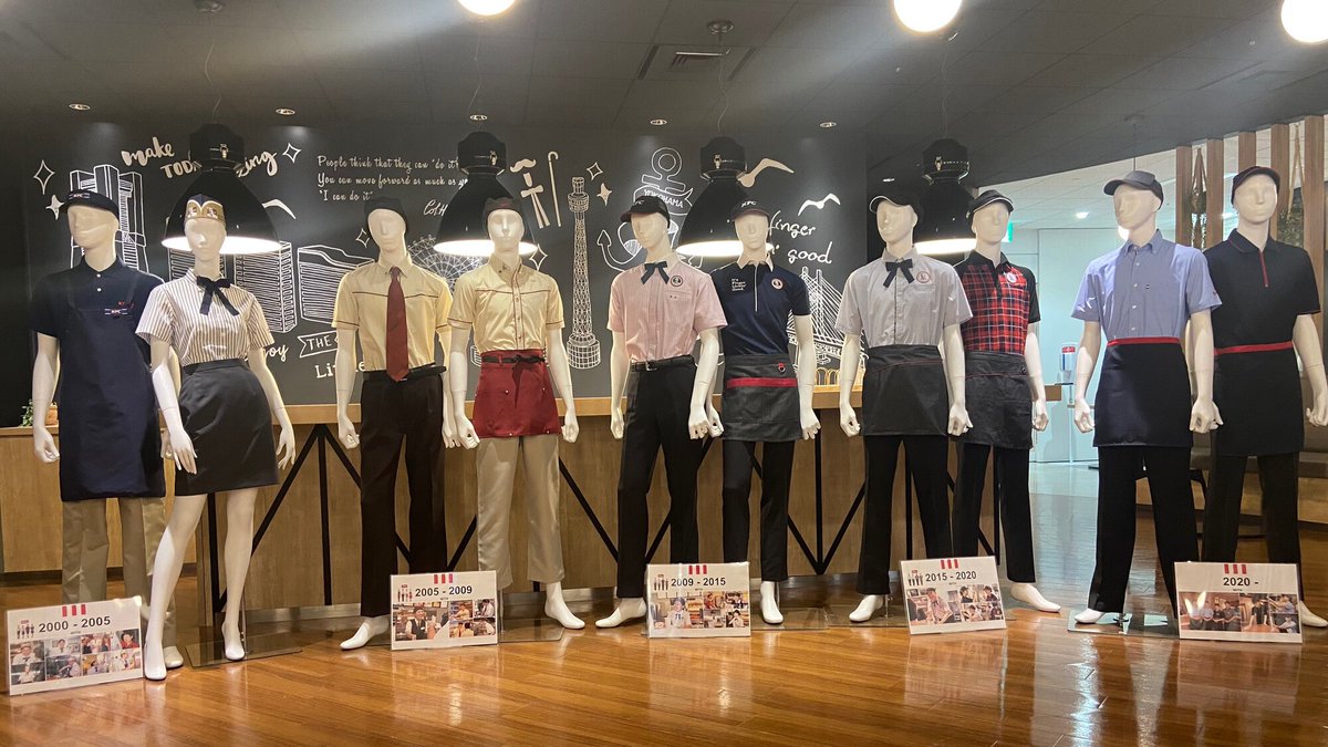 ケンタッキー　KFC　ユニフォームセット KFC50周年】昔懐かしい歴代ユニフォームを一挙公開！5年ぶりの新